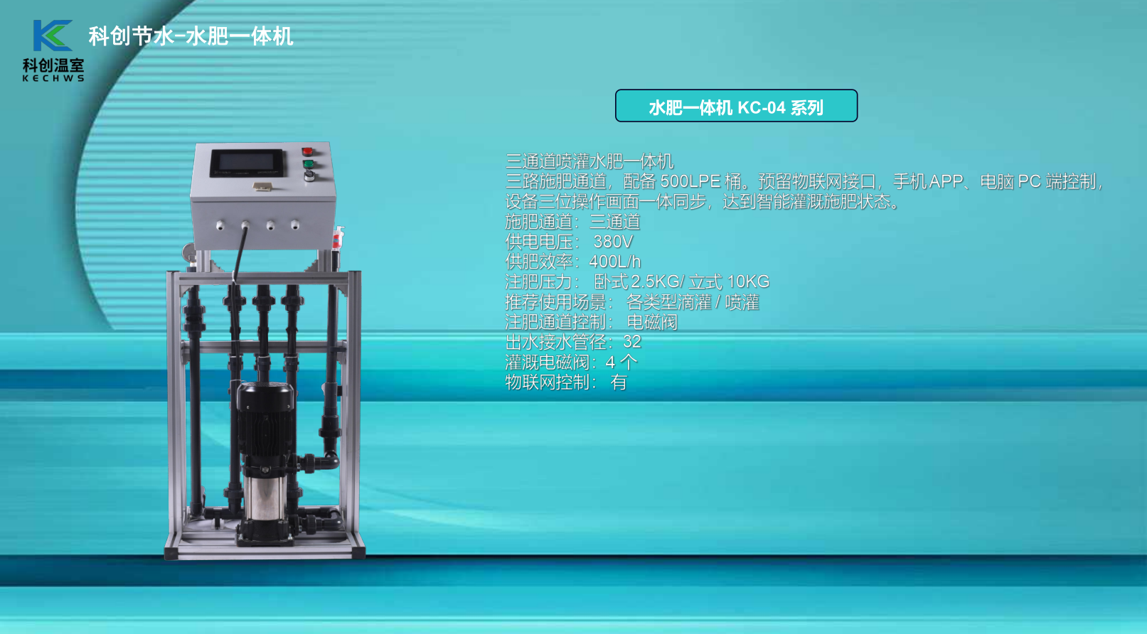 無土栽培,無土栽培技術(shù),無土栽培設(shè)備