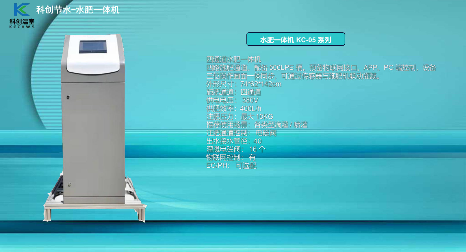 無土栽培,無土栽培技術(shù),無土栽培設(shè)備