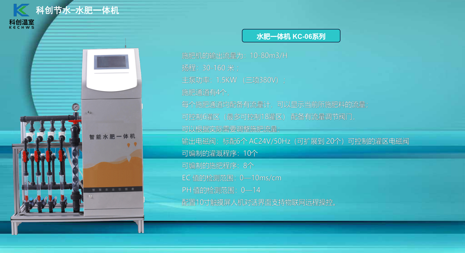 無土栽培,無土栽培技術,無土栽培設備